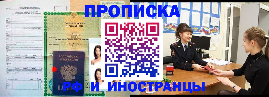 временная регистрация госуслуги в Котласе