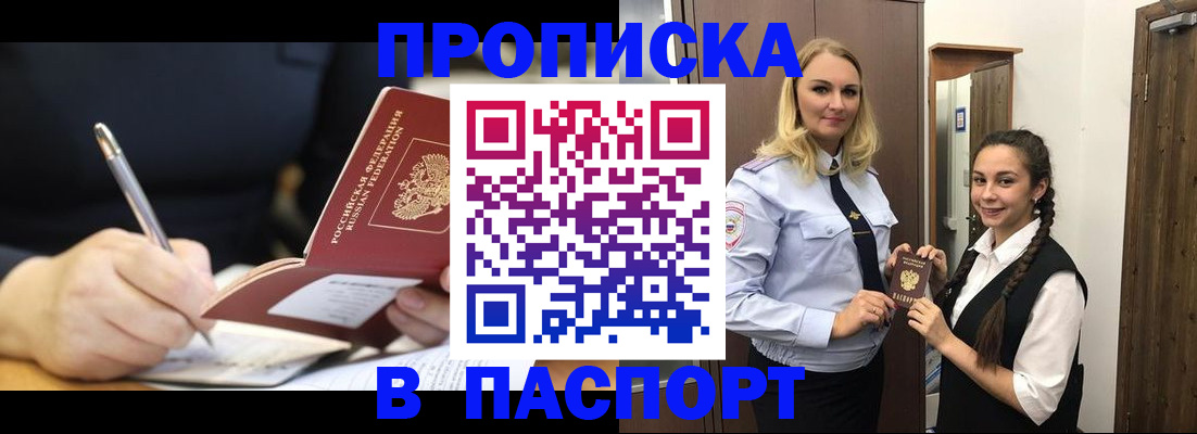 временная регистрация в Котласе