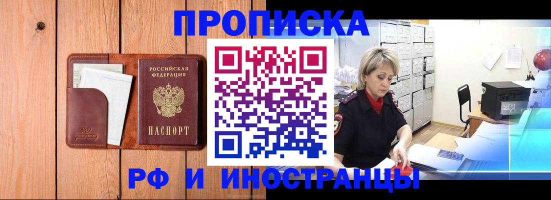 временная регистрация госуслуги в Котласе