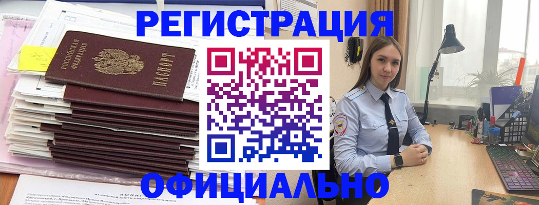 временная регистрация надежно в Котласе